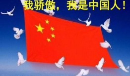 我骄傲我是中国人朗诵视频,朗诵视频展现中国人的骄傲与自豪