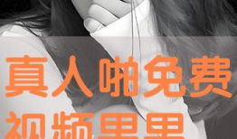 啪在线视频,揭秘网络娱乐新趋势