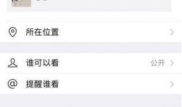 微信朋友圈能发多长时间的视频,了解微信朋友圈视频发布限制