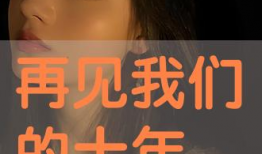 日批视频免费观看,轻松解锁视频盛宴