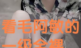 黄色日皮视频,一场视觉与心理的冲击之旅