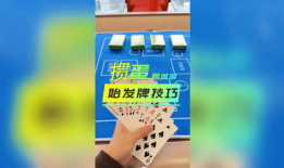 掼蛋视频,激情四溢的牌技对决