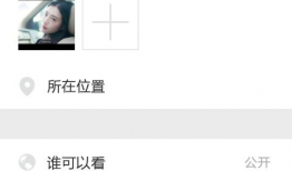 微信朋友圈能发多长时间的视频,了解微信朋友圈视频发布限制