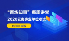 事业单位面试视频,揭秘高分技巧与策略